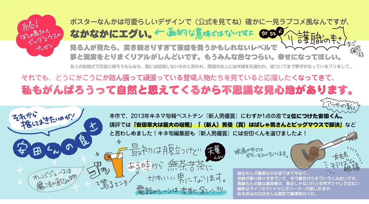 fuka911's tweet photo. こんなオタク丸出しのアカウントでどうやって宣伝したらいいのか分からないけど、映画 #ばしゃ馬さんとビッグマウス の良さをどうにかこうにかお伝えしたい。

🍊本日17日！NHK BSプレミアムにて21時〜放送！！麻生久美子さんの健康的太ももセクシーもちょっと見られるぞ！！！ https://t.co/bNGBdV0Mic