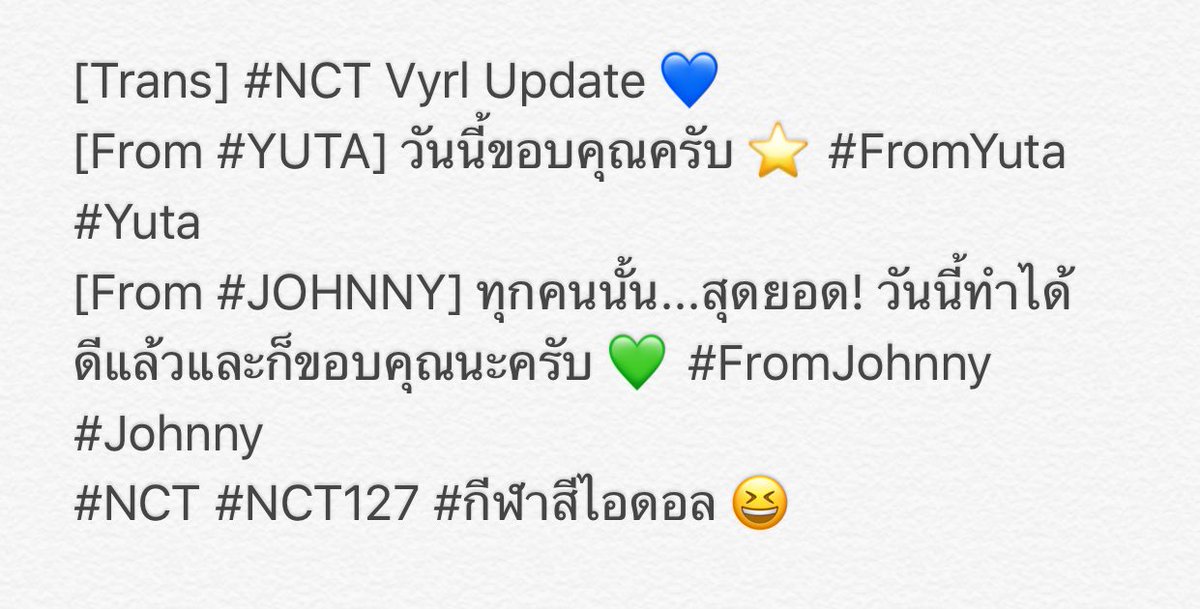 JohnnyBethere's tweet photo. [Trans] #NCT Vyrl Update 💙 
[ From #JOHNNY ] ทุกคนนั้น...สุดยอด! วันนี้ทำได้ดีแล้วและก็ขอบคุณนะครับ 💚 #FromJohnny #Johnny https://t.co/FJyDZDGOPg