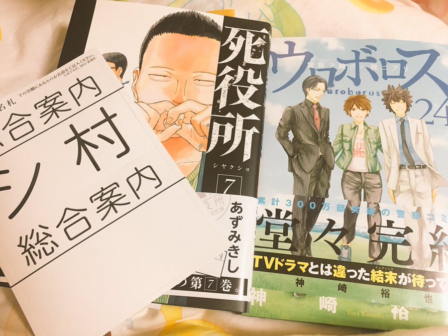 ウロボロス 漫画24巻の感想 ネタバレが 漫画ネタバレ無料全巻navi