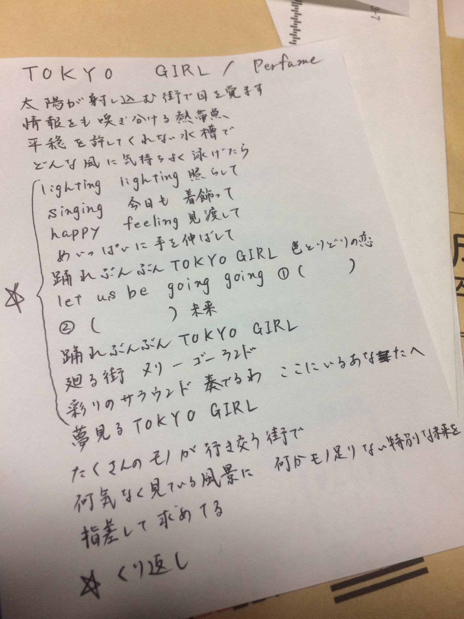 新井ぐまラスカル Twitter પર Perfume Tokyo Girlの歌詞を リスニングしてみた 笑 カッコ内が全然聞き取れないw カッコ内ご意見募集 その他誤字脱字等ご指摘あればお願いします またまたハマりそうな曲だこりゃ T Co Bexmrwoqcy Twitter