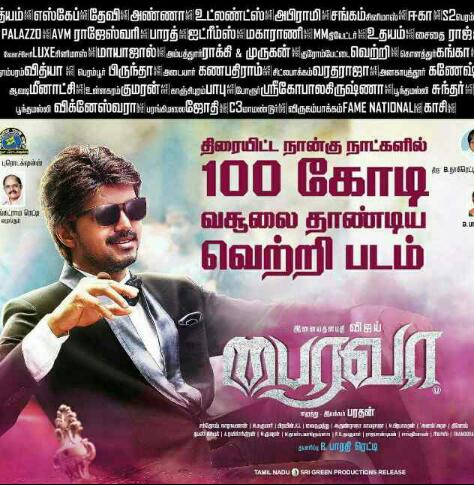 SmartMa87733688's tweet photo. Thalapathy mass https://t.co/8EsJ3VqZfX
