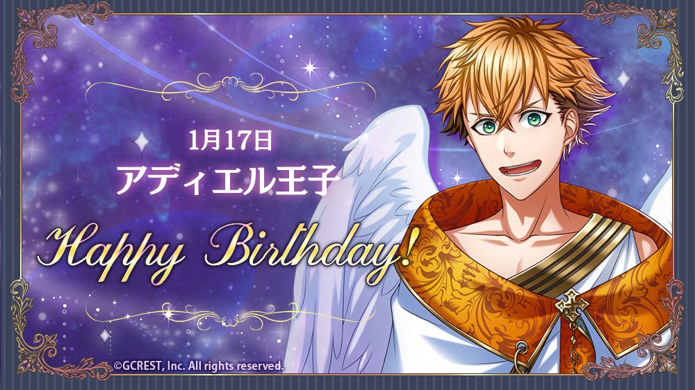 夢100王子誕生日 17 Togetter