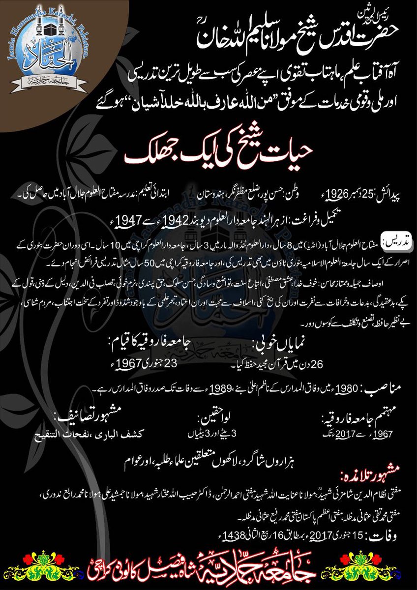 sufiyan2249's tweet photo. #آہ_میرےشیخ https://t.co/xle8ndTjN0