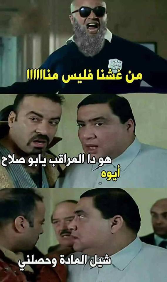 El_Gazel_14's tweet photo. هي سنة سودا اصلا😂😂 https://t.co/KBceFtqvA1