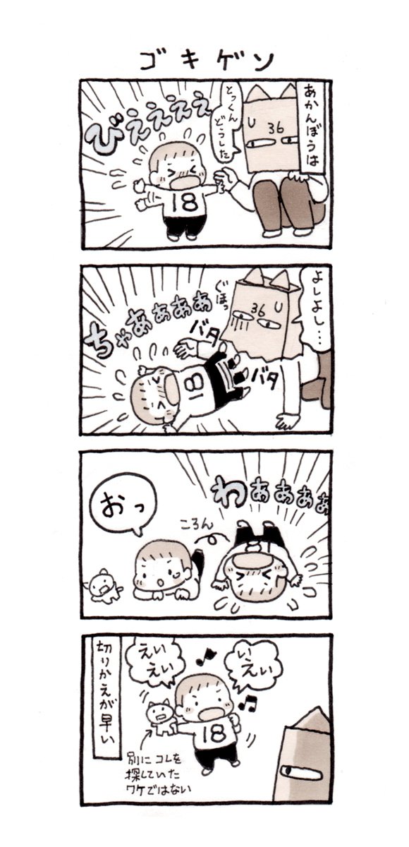 見習いたいところ。
#ミロとサナ 