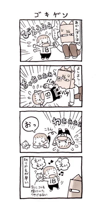 見習いたいところ。
#ミロとサナ 