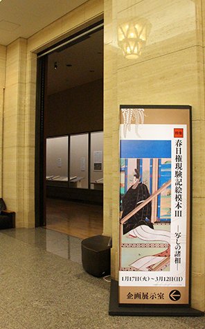 TNM_PR's tweet photo. 特別展「春日大社　千年の至宝」の開幕にあわせ、平成館企画展示室では、特集「春日権現験記絵模本III―写しの諸相―」が始まりました（3月12日(日)まで）。一昨年から続くシリーズ最終回���特別展とあわせてぜひご覧ください。 https://t.co/chcJwxV2ON https://t.co/5j5CLhe8WG