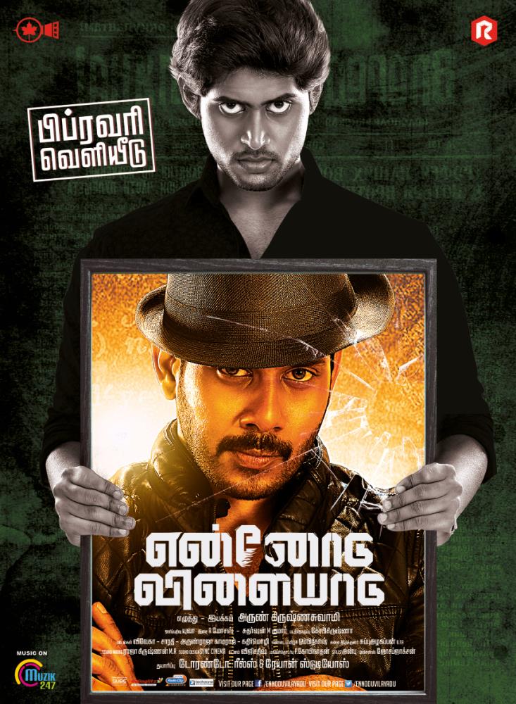 vconnectu's tweet photo. #EnnoduVilaiyadu Feb Release!
#TodayPaperAd!
@bharathhere @am_kathir @iSanchita @IamChandini_12 @Reyanstudios #ArunKrishnaswamy @itsjshree https://t.co/YCNlGc8wh9