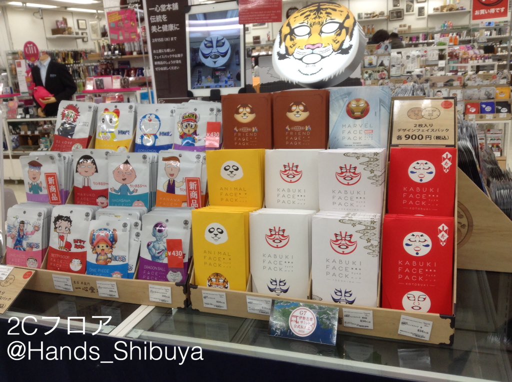 東急ハンズ渋谷店 歌舞伎フェイスマスクでお馴染み一心堂から 養生野菜のお菓子をご案内 2月15日 水 まで期間限定で販売中です ハンズ渋谷 フロア Pan 東急ハンズ渋谷店 歌舞伎フェイスマスクでお馴染み一心堂から 養生野菜のお菓子をご案内 2月15日 水 まで期間限定で販売中です ハンズ渋谷 フロア Pan