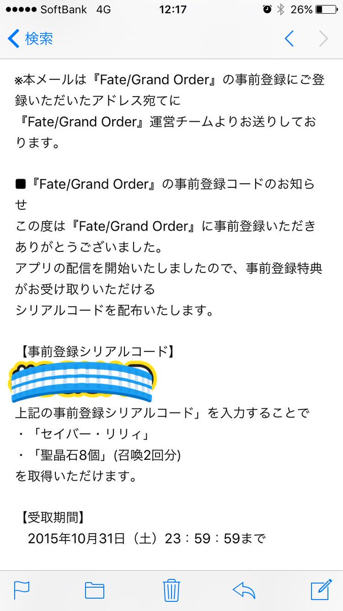 夜紅 On Twitter 復旧出来ないって言うより復旧の際にマスター名 ユーザーid 重要 課金の領収書 超重要 鯖取得状況等を運営に送るんですよね だからカラーコードを覚えてないとマスター名が違うので復旧できませんよってだけ 事前登録シリアルコードあると復旧率