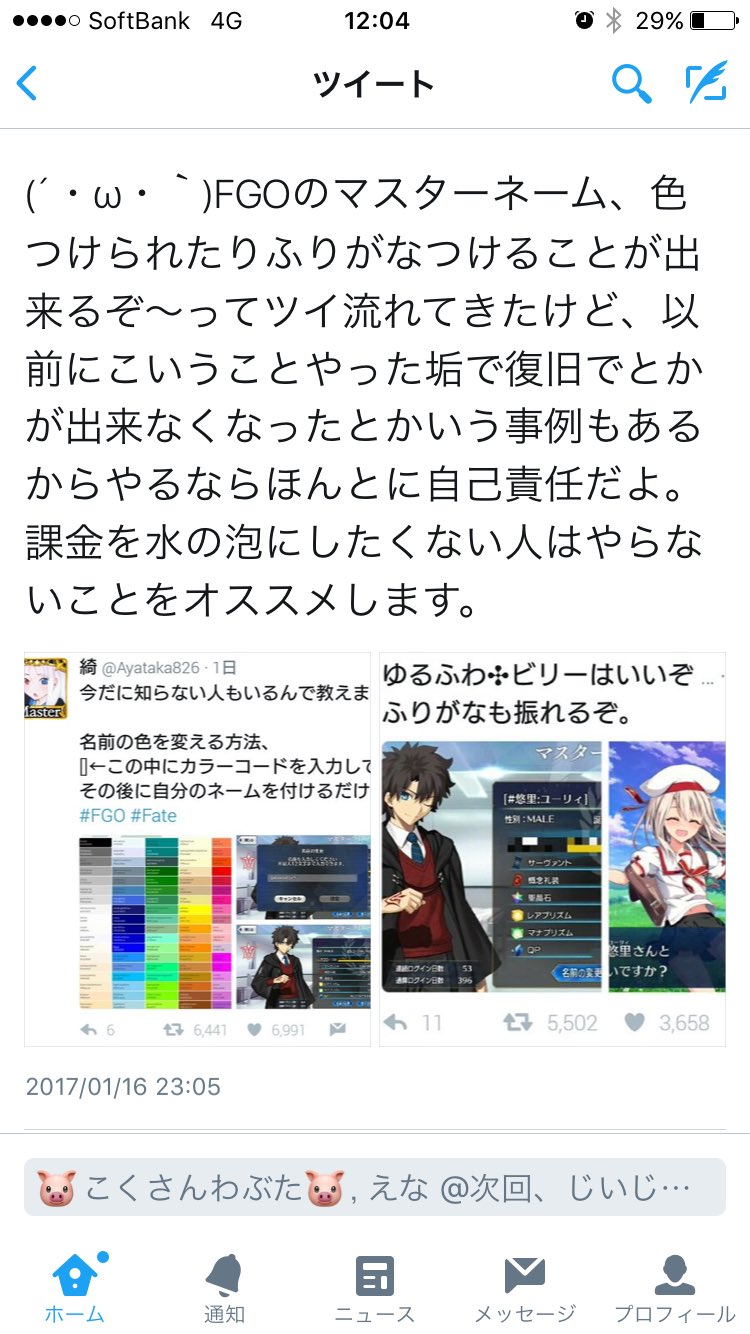 夜紅 復旧出来ないって言うより復旧の際にマスター名 ユーザーid 重要 課金の領収書 超重要 鯖取得状況等を運営に送るんですよね だからカラーコードを覚えてないとマスター名が違うので復旧できませんよってだけ 事前登録シリアルコードあると復旧率