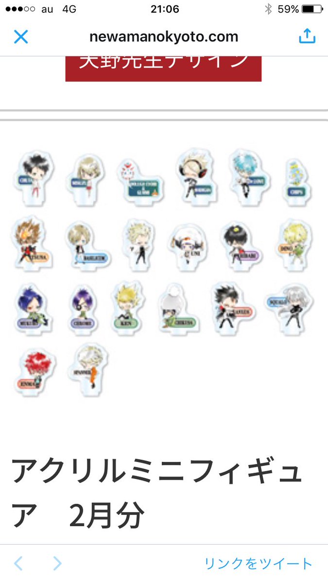 天野明展 アクリルminiフィギュア エルドライブ セット