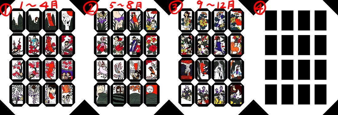 よしみつ ハロプロ花札を作ってみたい方用にセブンイレブンのネットプリントで印刷できるネットプリント番号を公開します １ ２４まで １月 ４月 ５月 ８月 ９月 １２月 A４用紙カラー各６０円です おまけ 裏