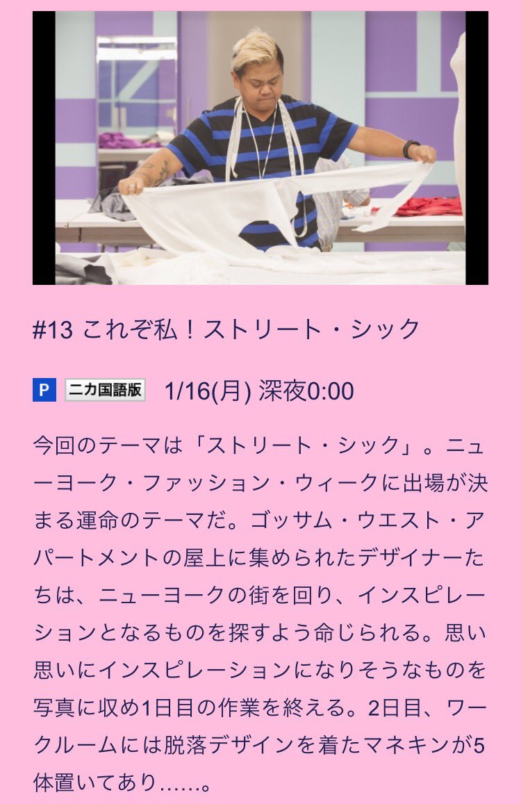 みさき Di Twitter プロジェクトランウェイ13 13 録画視聴 ショーみた感じエミリーとシャーキータ脱落かなと思ったけどまさかのシャー勝ち残り なんやろ ティムが助け舟だしたデザイナーは決勝まで残す契約でもあるのかね ショーンのストリートシックは みさき Di Twitter プロジェクトランウェイ13 13 録画視聴 ショーみた感じエミリーとシャーキータ脱落かなと思ったけどまさかのシャー勝ち残り なんやろ ティムが助け舟だしたデザイナーは決勝まで残す契約でもあるのかね ショーンのストリートシックは