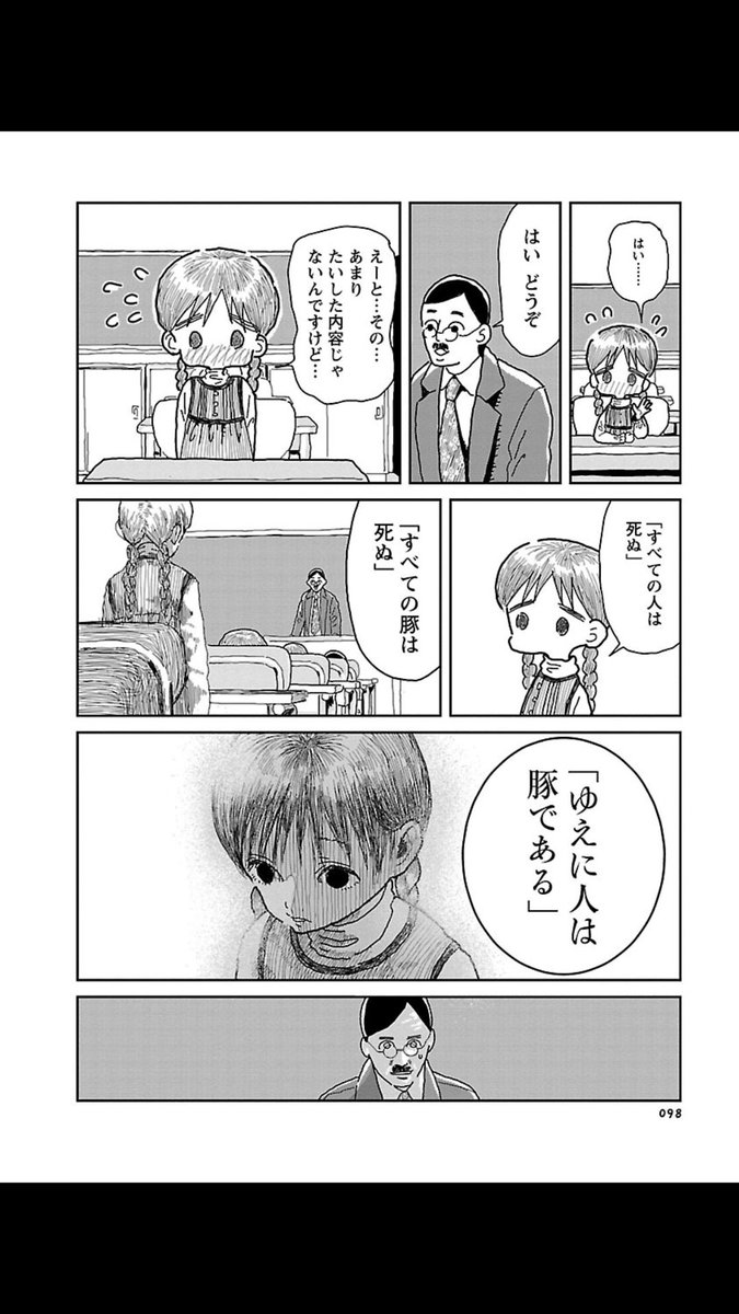 り とる けい おす 試し 読み