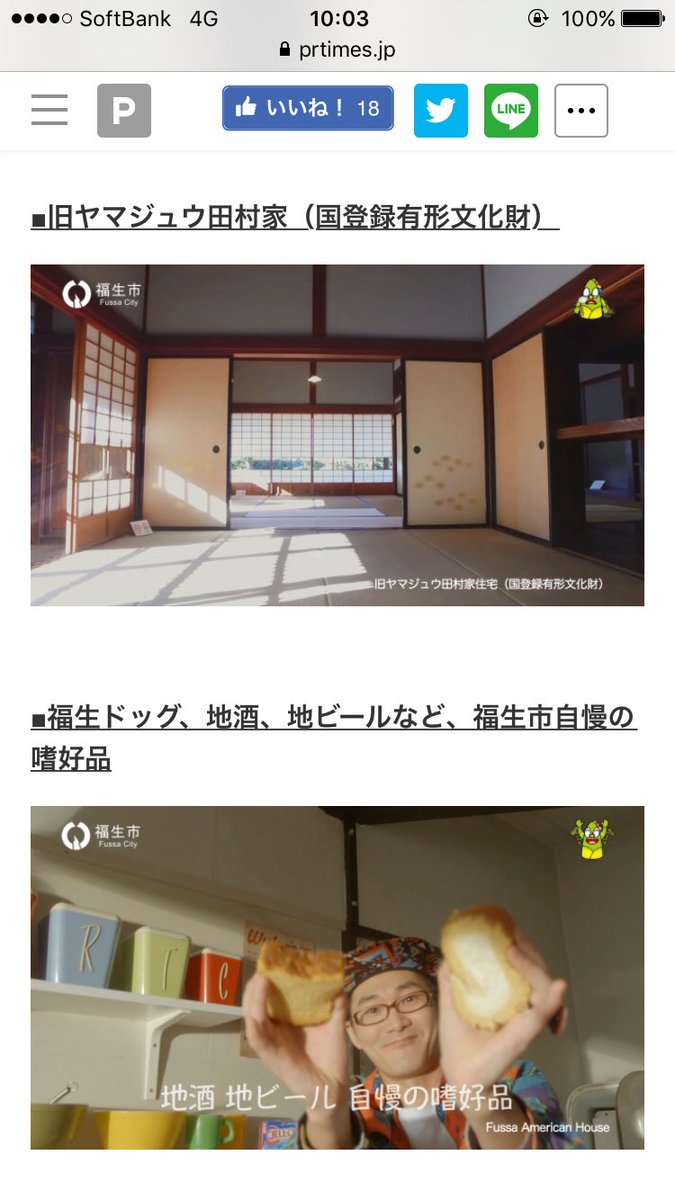 おはようございます☀️  日曜から公開された「What's up⁈ fussa」にほんの少しですが七夕織姫として出演させて頂いてるので観て頂けると嬉しいです💕 電車でも時折流れていました😳