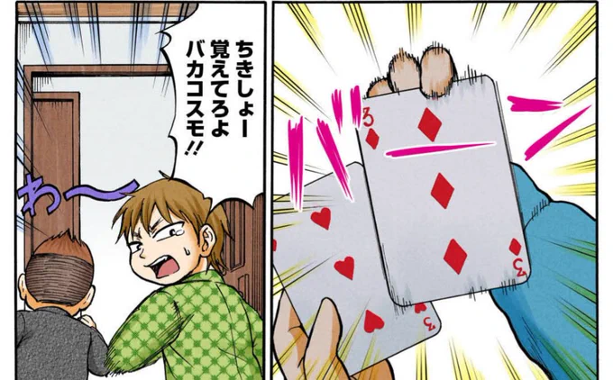 @fukubosi 一枚ハートに変えました。雑誌連載ではできないアプリ連載の便利なとこですね。 