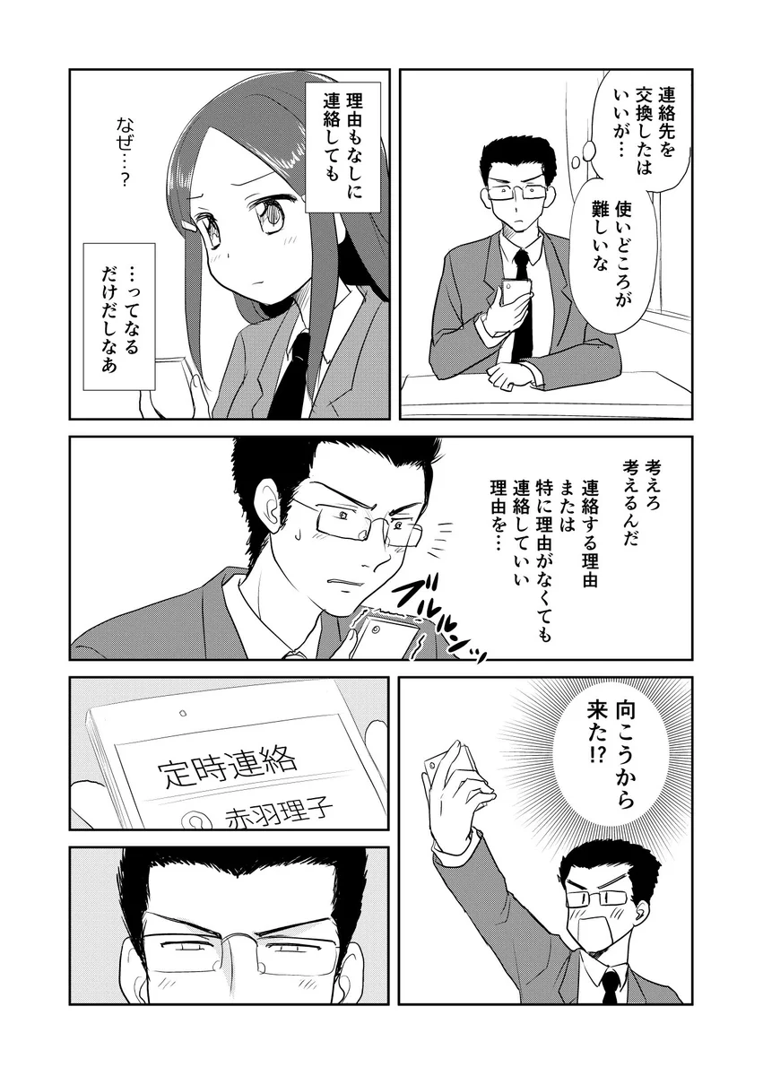 なぜなぜ彼女とのメールのやり取りはハードルが高い？結局イチャイチャかよｗｗｗ