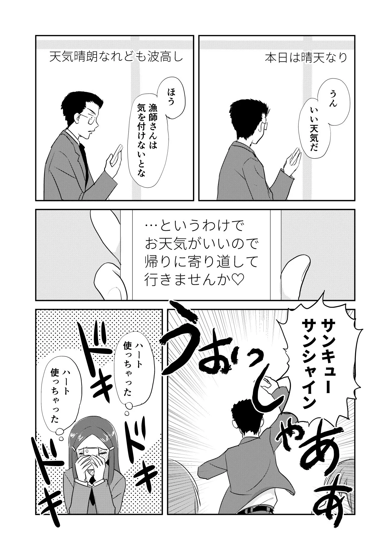 なぜなぜ彼女とのメールのやり取りはハードルが高い？結局イチャイチャかよｗｗｗ