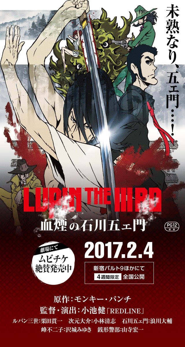 爆死とはやしたてる人々へ Togetter