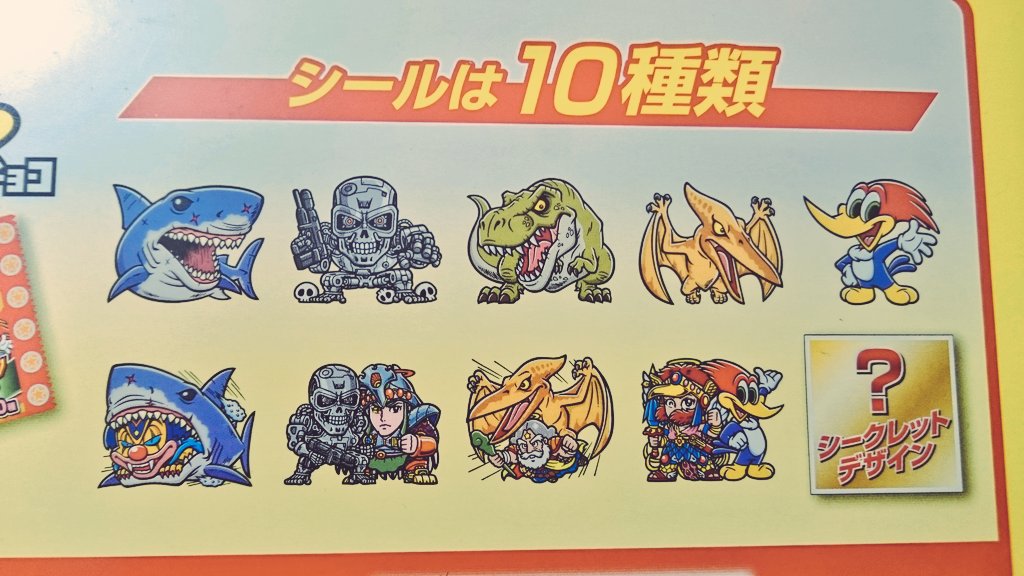 ティラノとジョーズとターミネーターとプテラノドンの単体がほしいなぁと思ったらドンピシャ。 