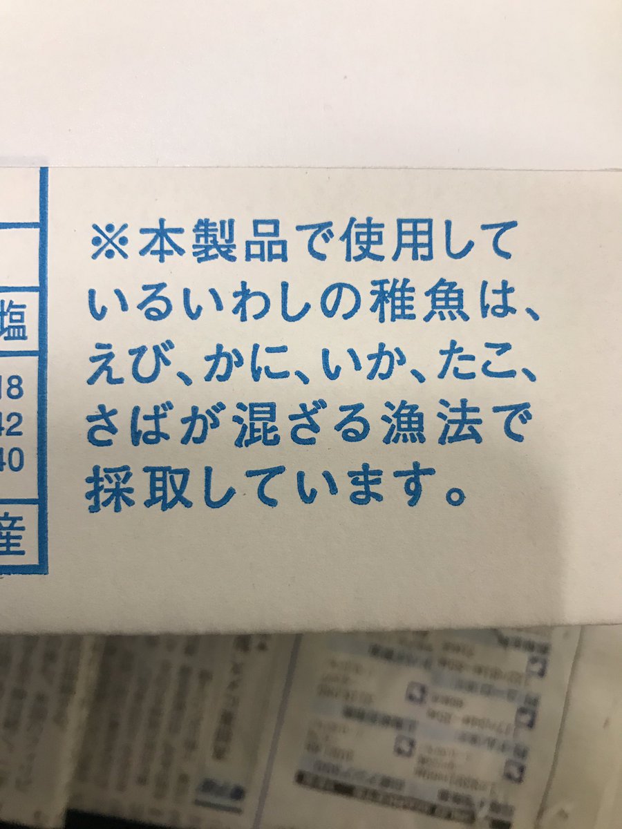 築地魚河岸 魚屋あべちゃん 二代目 そうですね 一応 注意書きは出してるんですけどね 築地魚河岸 魚屋あべちゃん 二代目 そうですね 一応 注意書きは出してるんですけどね