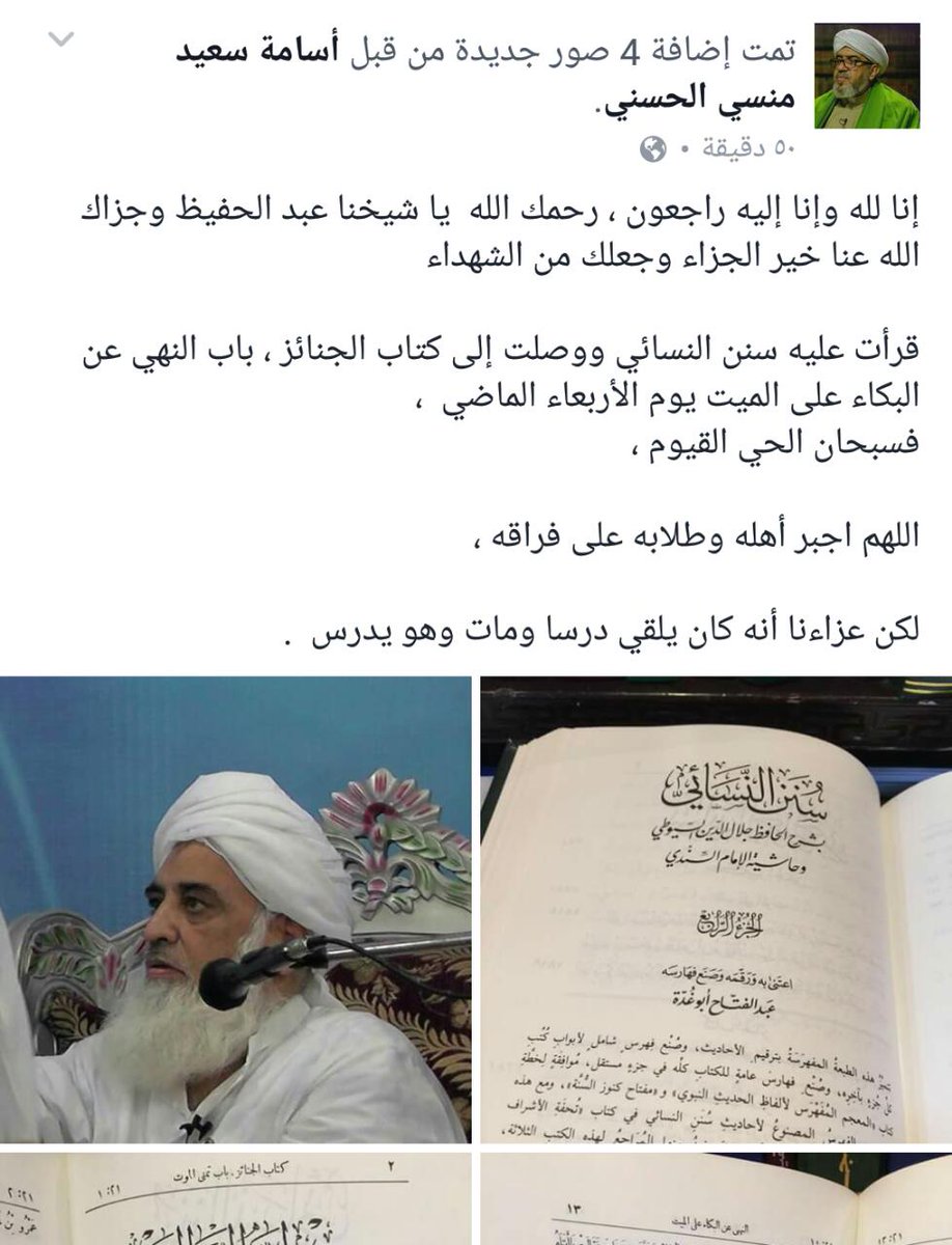 sufiyan2249's tweet photo. امیر انٹرنیشنل ختم نبوت مولانا عبدالحفیظ مکی ساوتھ افریقہ میں دوران بیان دل کا دورہ پڑنے سے انتقال کر گئے
اناللہ واناالیہ راجعون https://t.co/XoiBG4ACHv