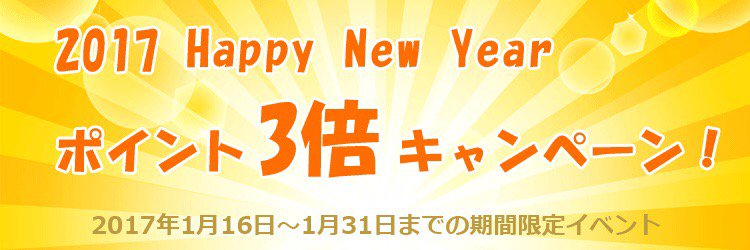 aki_beya's tweet photo. アキベヤをご利用頂きお部屋を契約されたお客様へ通常10,000ポイントを進呈しておりますが、2017年1月16日(月)から2017年1月31日(火)までの期間限定で3倍の30,000ポイントを進呈致します。 https://t.co/Z2QBnfnIBx