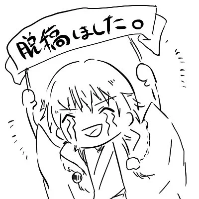 問題なかったら本でます 