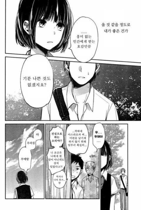 2. 쓰레기의 본망. 어제 애니화 된 1화를 봤다 평범한 순정물은 아니다 신사력도 높다 만화책이 아직 완결이 안나서 애니로 어떻게 전개시킬지가...