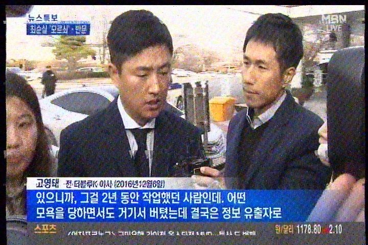 참 웃기는 세상이다
처음엔 최순실이 호빠랑 놀아났다고
친노 모바일 부대가 난잡한 글들을
올리더니 어느 순간 그가 자신들
편임을 알고 급 태도 변화를 보이며
반전의 영웅이 되어 있는 그들을 보며
구역질이 난다