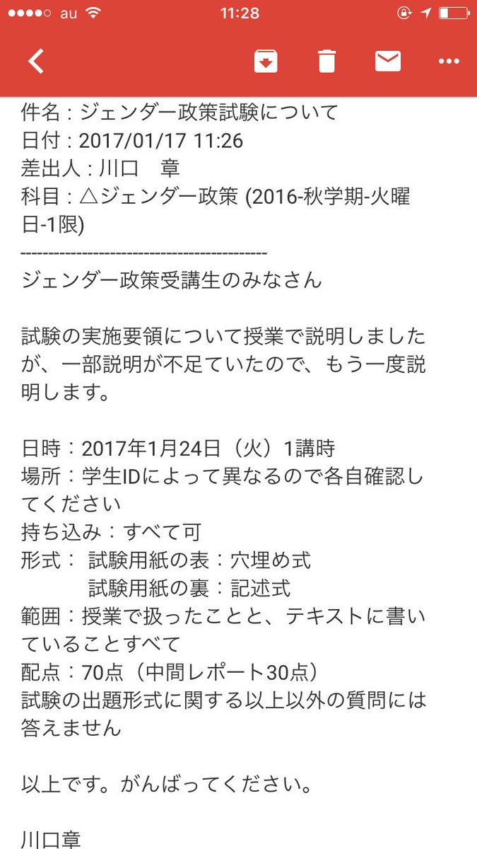 Twitter पर 同志社大学政策学部 ジェンダー政策の試験についてです 持ち込みすべて可は嬉しいね