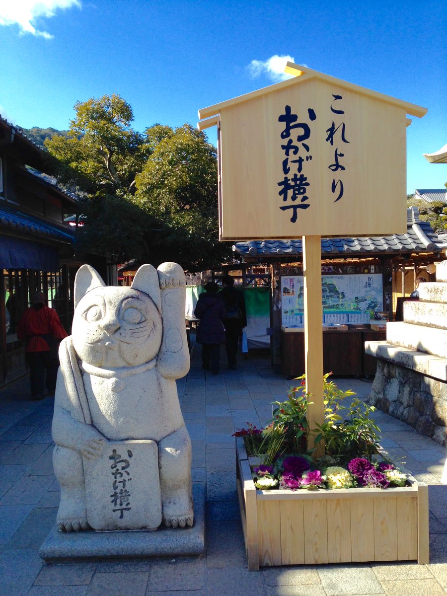 teamemo07's tweet photo. おかげ横丁入り口。左手上げて、客を招く招き猫。 #お伊勢さん https://t.co/IuBsUMGQz6
