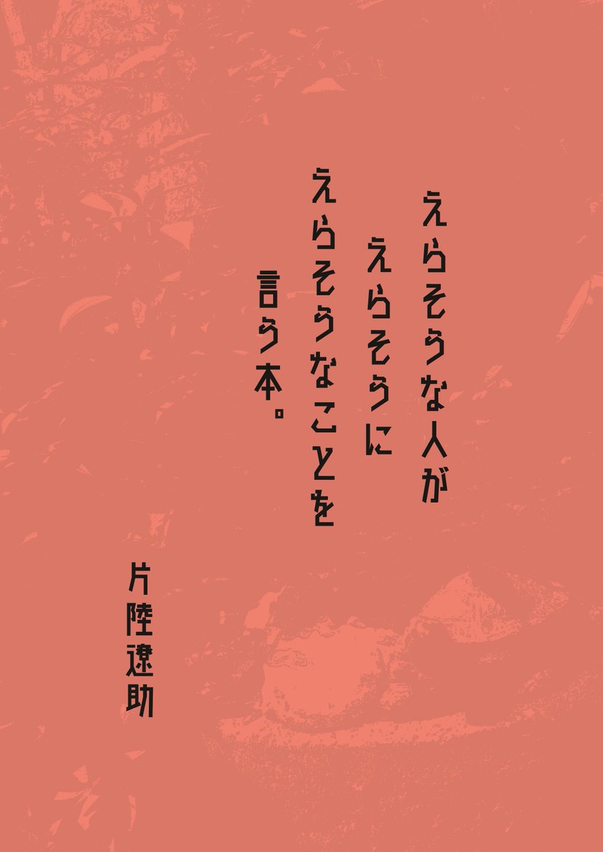 2月12日（日）に東京ビッグサイトである、
「コミティア」っていうオリジナル同人のイベントに出るんで、
この星座の本、作って持っていきます。
あと僕が描いた漫画の本も持って行きます。
サークル名は「かたりく屋」で、スペースは「は2… 