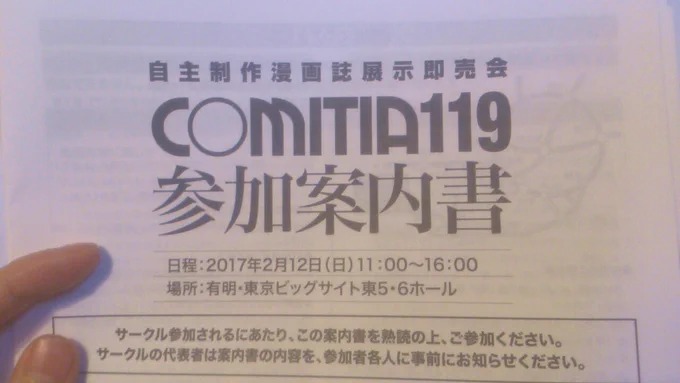 2月12日（日）に東京ビッグサイトである、
「コミティア」っていうオリジナル同人のイベントに出るんで、
この星座の本、作って持っていきます。
あと僕が描いた漫画の本も持って行きます。
サークル名は「かたりく屋」で、スペースは「は2… 