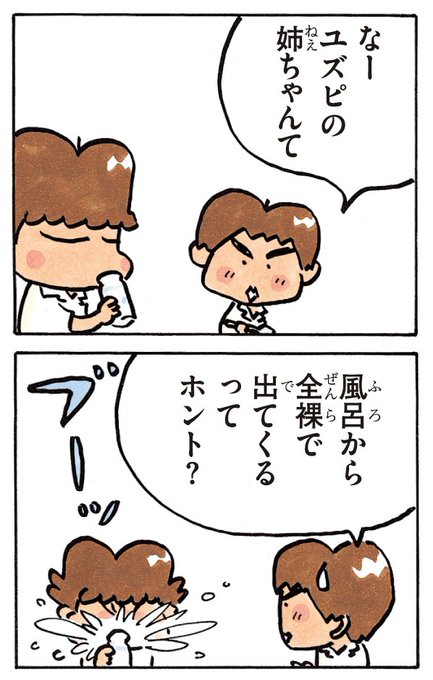 あたしンち けらえいこ公式 Atashinchi New 17年01月 Page 2 Twilog あたしンち けらえいこ公式 Atashinchi New 17年01月 Page 2 Twilog