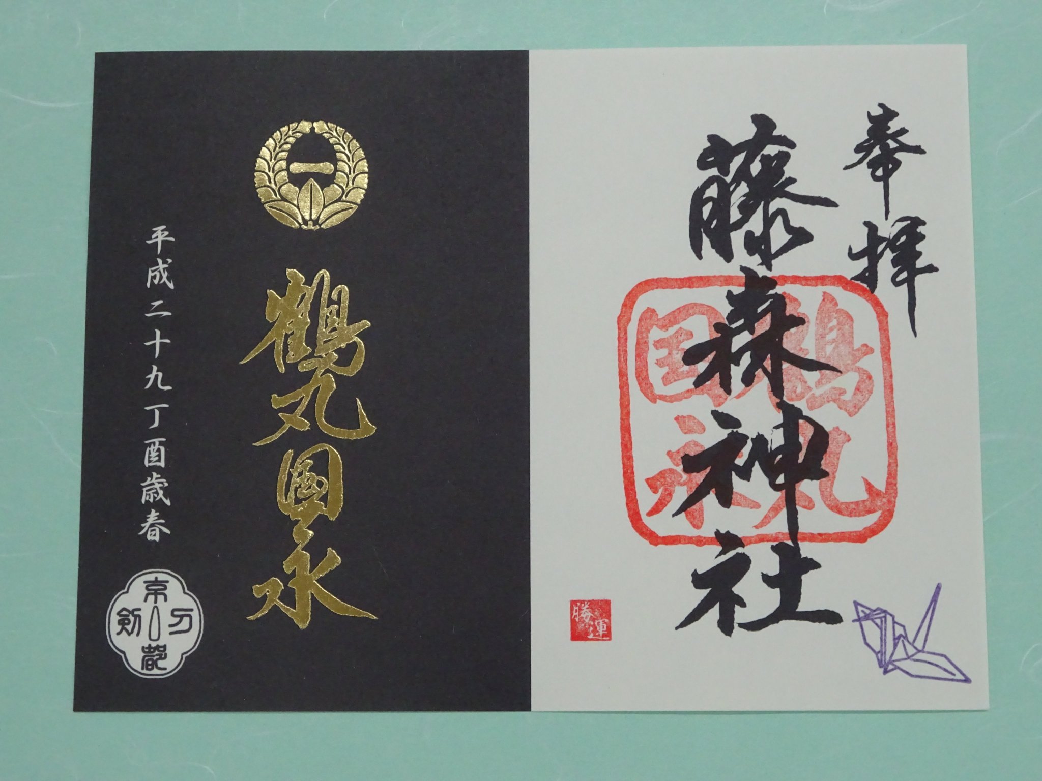 藤森神社 on X: 