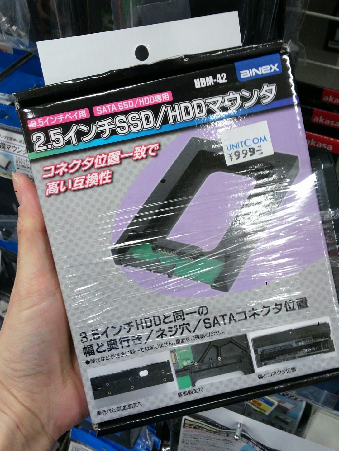 パソコン工房秋葉原buymore店 Twitter પર 便利アクセ Ainex Hdm 42 999円 2 5 3 5変換マウンタ なのですが 最大の特徴は3 5ｲﾝﾁhddと同一の幅と奥行でネジ穴とコネクタ位置がぴったりな点 リムーバブルラック等への取り付けも便利かと T Co Enh8gvdtml