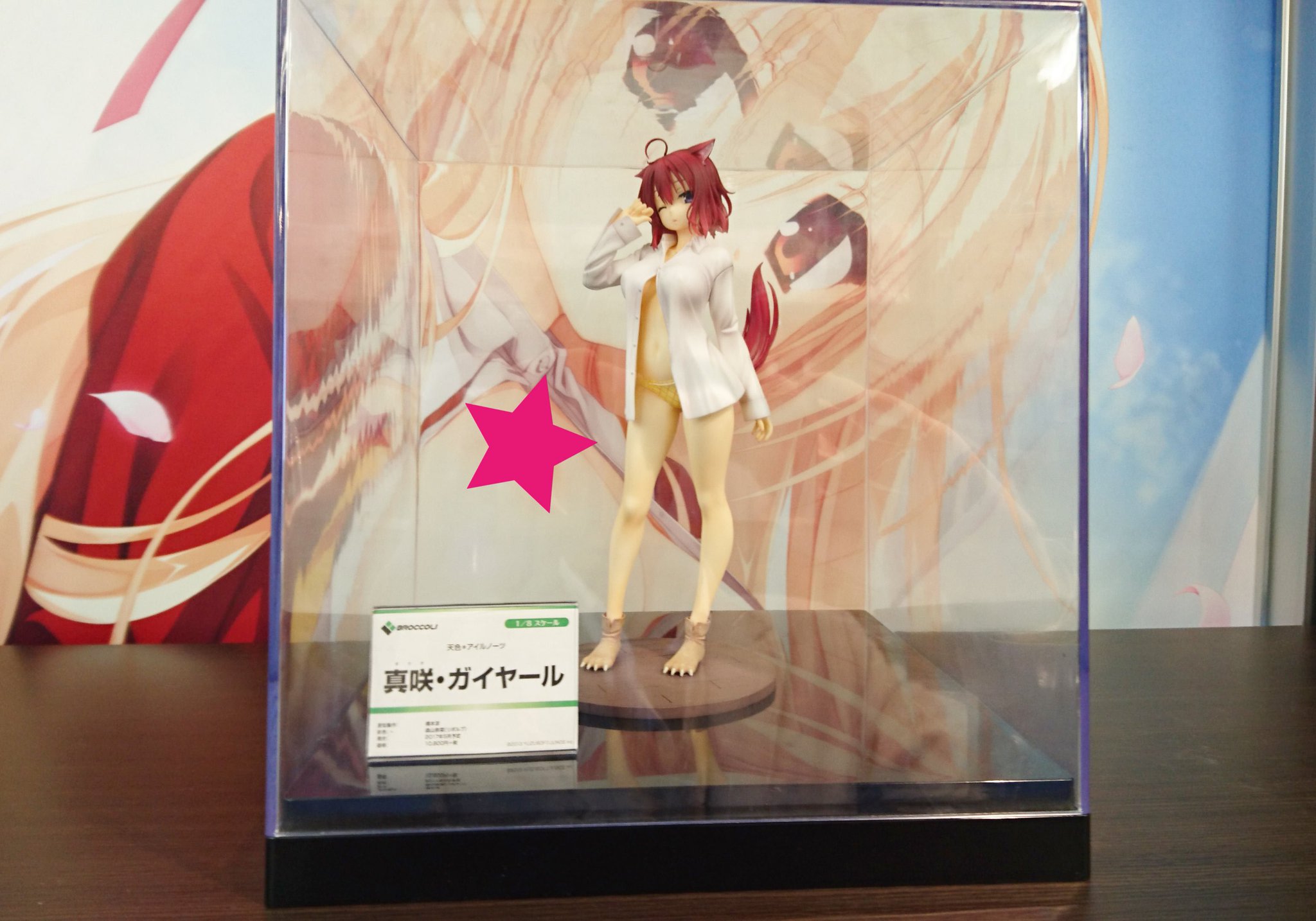 真咲・ガイヤール 1/8スケールフィギュア
