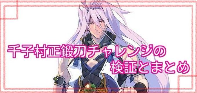 鍛刀レシピのtwitterイラスト検索結果 古い順