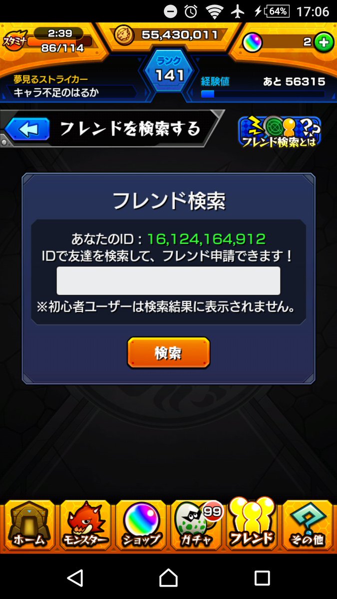 ハム太郎 モンスト モンストとパズドラをのんびりやってます モンストは最近はじめたのでキャラが少なくpsも高くないです パズドラは使用キャラ上位順でその他に転生ホルス等々他にも使用しております モンスト パズドラ両方フレンド募集してますので ハム太郎 モンスト モンストとパズドラをのんびりやってます モンストは最近はじめたのでキャラが少なくpsも高くないです パズドラは使用キャラ上位順でその他に転生ホルス等々他にも使用しております モンスト パズドラ両方フレンド募集してますので