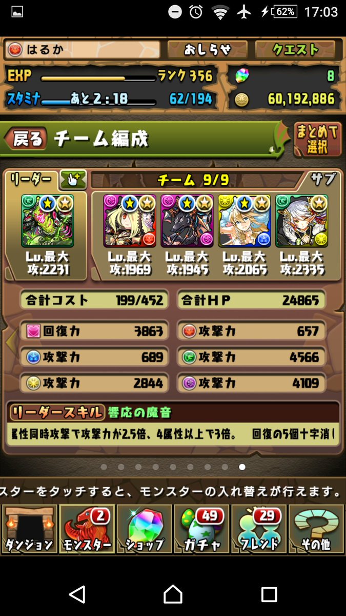 ハム太郎 モンスト モンストとパズドラをのんびりやってます モンストは最近はじめたのでキャラが少なくpsも高くないです パズドラは使用キャラ上位順でその他に転生ホルス等々他にも使用しております モンスト パズドラ両方フレンド募集してますので