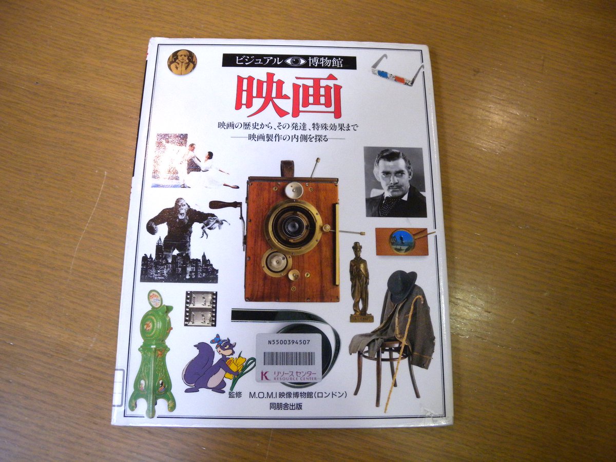 ビジュアル博物館シリーズ 19冊 同朋社