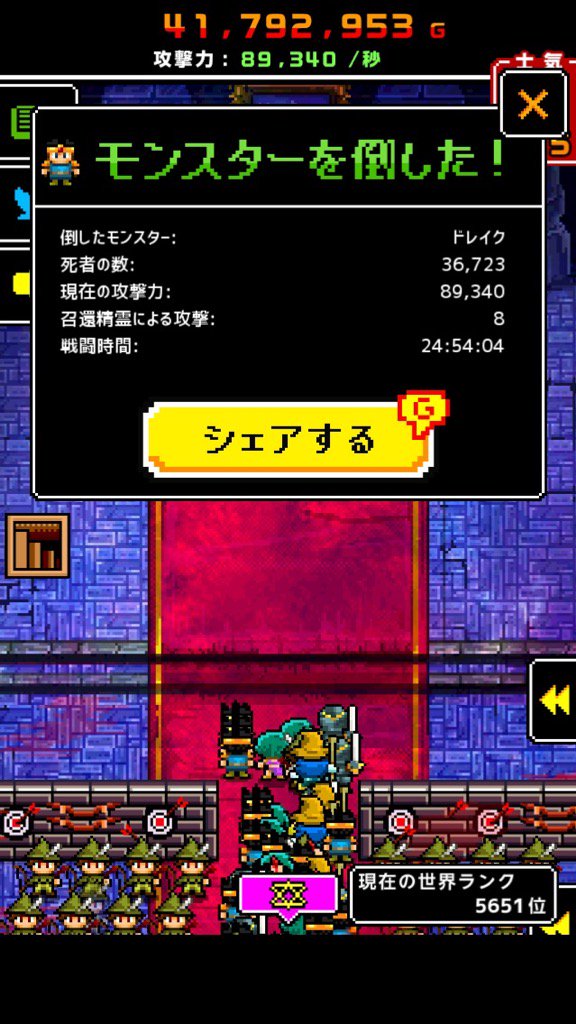 Ape_o0's tweet photo. いま！36723人の勇者達の犠牲によって！ドレイクは倒された！
＃魔王だって　＃一兆人で　＃殴り続けると　＃死ぬ https://t.co/rSqKW2mWJz https://t.co/SGqRaPHGbr