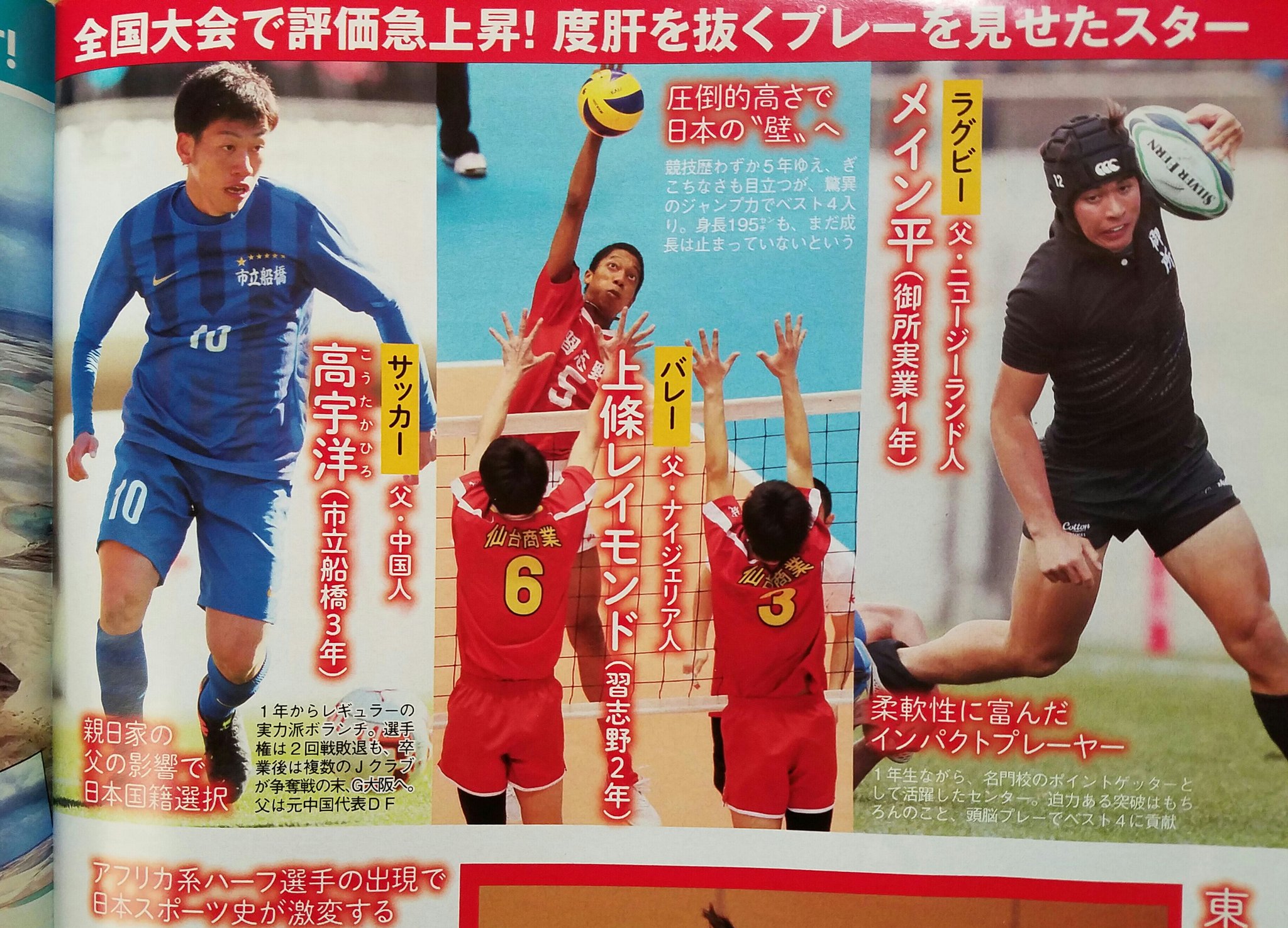 Planetsurf Twitterren Flash ハーフアスリートの特集記事にメイン平選手 T Co Ltgukzmk6v Twitter