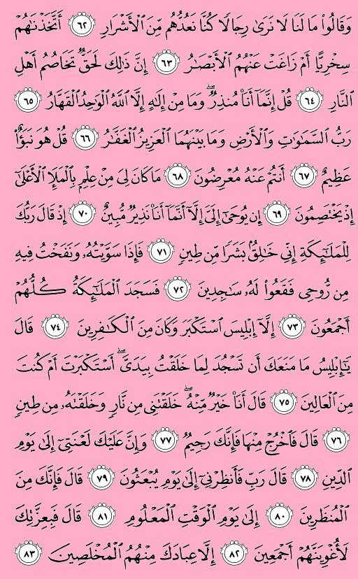 KElhlo's tweet photo. ممكن نقرأ  ورد كل يوم  ما تيسر لنا من
 
(القُرْآنَ) لا تدع آلاف الحسنات تفوتك

 ثواني من وقتك فضلا وليس أمرا 

نتقرب ونتدبر كلام الله ص 457 https://t.co/SJnZezkqnn