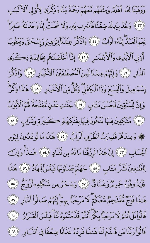 KElhlo's tweet photo. ممكن نقرأ  ورد كل يوم  ما تيسر لنا من
 
(القُرْآنَ) لا تدع آلاف الحسنات تفوتك

 ثواني من وقتك فضلا وليس أمرا 

نتقرب ونتدبر كلام الله ص 456 https://t.co/UVXy1yTW72