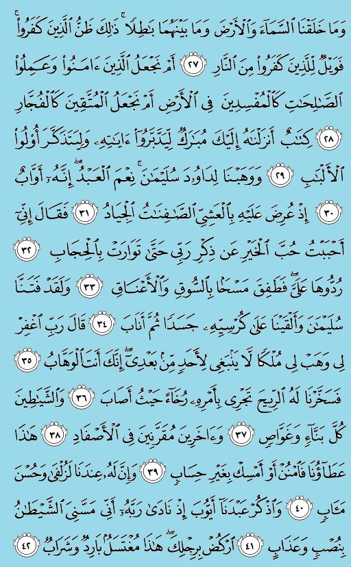 KElhlo's tweet photo. ممكن نقرأ  ورد كل يوم  ما تيسر لنا من
 
(القُرْآنَ) لا تدع آلاف الحسنات تفوتك

 ثواني من وقتك فضلا وليس أمرا 

نتقرب ونتدبر كلام الله ص 455 https://t.co/PUDXwyLl9V