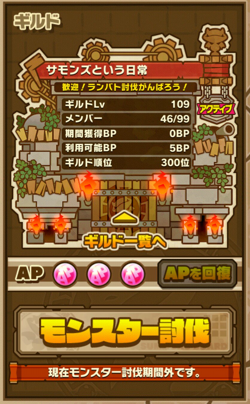 課金が止まらない サモンズボード 0812modil Twitter