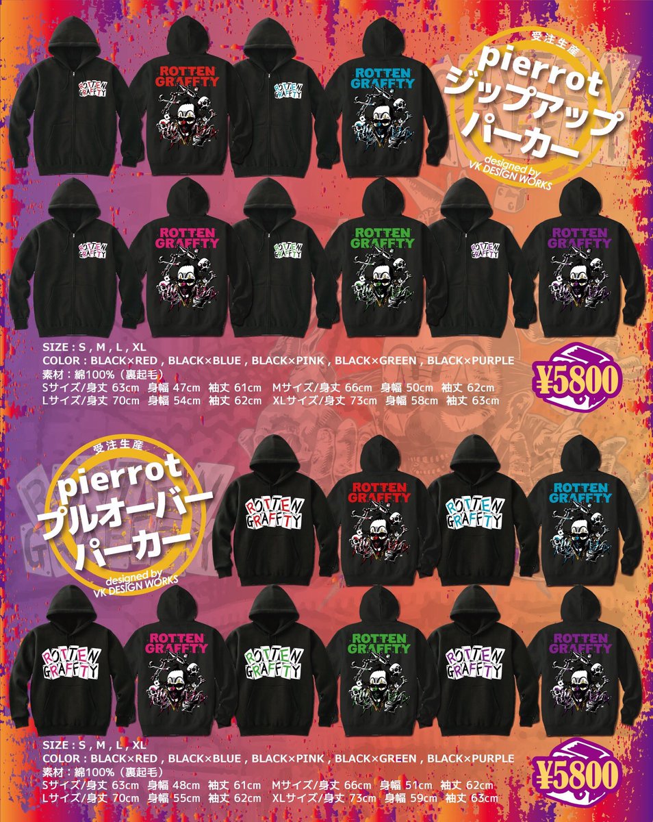 Rottengraffty Twitter ನಲ ಲ ロットン情報 ポルノ超特急16から販売しました冬グッズの通販を開始します もちろん1 31までにご購入された方には特製年賀状をプレゼント 受注生産パーカーも本日より最終受付開始です ご注文から約3週間でお届け予定 Rottengraffty Twitter ನಲ ಲ ロットン情報 ポルノ超特急16から販売しました冬グッズの通販を開始します もちろん1 31までにご購入された方には特製年賀状をプレゼント 受注生産パーカーも本日より最終受付開始です ご注文から約3週間でお届け予定